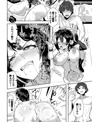 COMIC BAVEL 2024年9月号 [DL版]_302