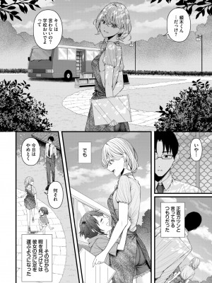 COMIC BAVEL 2024年9月号 [DL版]_096
