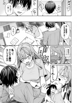 COMIC BAVEL 2024年9月号 [DL版]_031