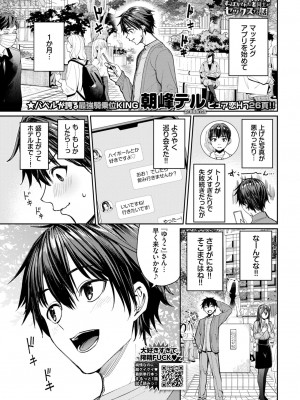 COMIC BAVEL 2024年9月号 [DL版]_021