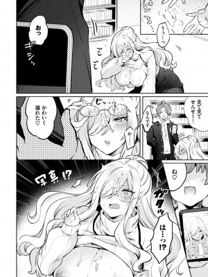 COMIC BAVEL 2024年9月号 [DL版]_276