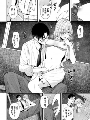 COMIC BAVEL 2024年9月号 [DL版]_104