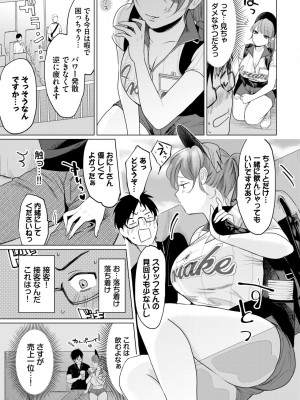 COMIC BAVEL 2024年9月号 [DL版]_163