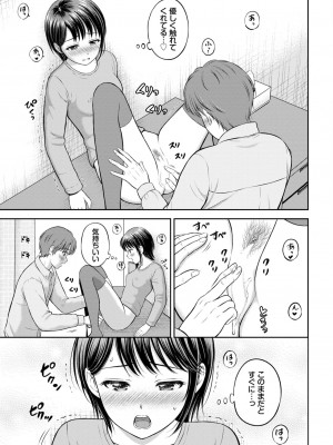 COMIC BAVEL 2024年9月号 [DL版]_151