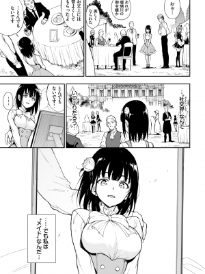 COMIC BAVEL 2024年9月号 [DL版]_534