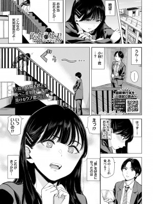 COMIC BAVEL 2024年9月号 [DL版]_401