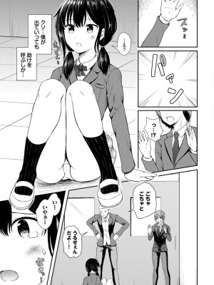 COMIC BAVEL 2024年9月号 [DL版]_329