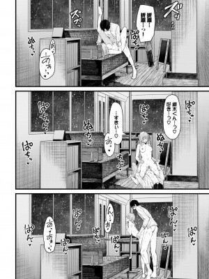 COMIC BAVEL 2024年9月号 [DL版]_116