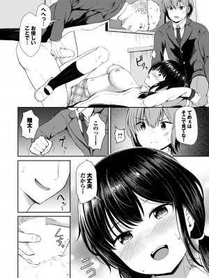 COMIC BAVEL 2024年9月号 [DL版]_336