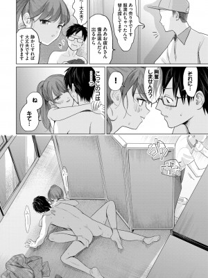COMIC BAVEL 2024年9月号 [DL版]_176