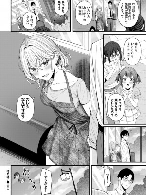 COMIC BAVEL 2024年9月号 [DL版]_120