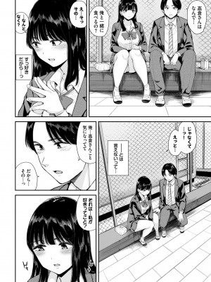 COMIC BAVEL 2024年9月号 [DL版]_406