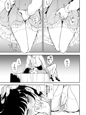 COMIC BAVEL 2024年9月号 [DL版]_540