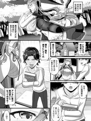 COMIC BAVEL 2024年9月号 [DL版]_512