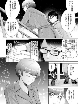 COMIC BAVEL 2024年9月号 [DL版]_384