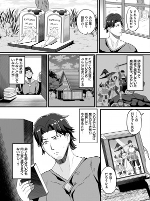 COMIC BAVEL 2024年9月号 [DL版]_513