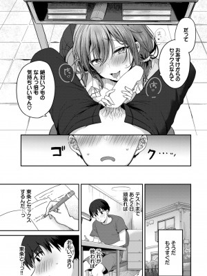 COMIC BAVEL 2024年9月号 [DL版]_187