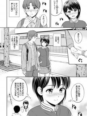 COMIC BAVEL 2024年9月号 [DL版]_142