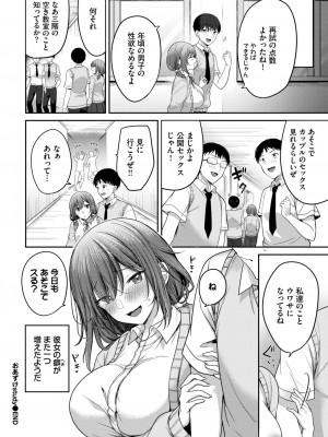 COMIC BAVEL 2024年9月号 [DL版]_204