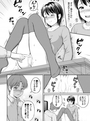 COMIC BAVEL 2024年9月号 [DL版]_152