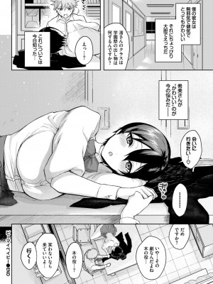 COMIC BAVEL 2024年9月号 [DL版]_577