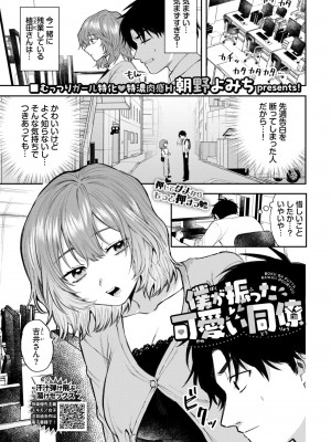 COMIC BAVEL 2024年9月号 [DL版]_447