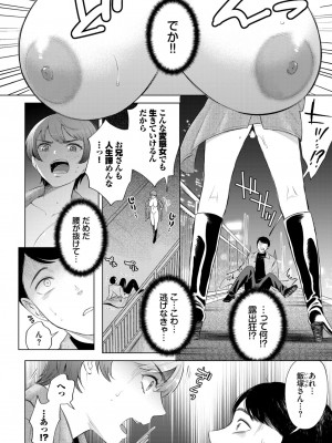 COMIC BAVEL 2024年9月号 [DL版]_382