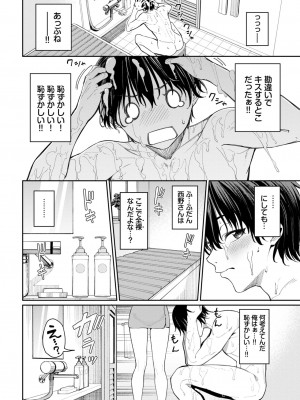 COMIC BAVEL 2024年9月号 [DL版]_028