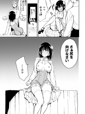 COMIC BAVEL 2024年9月号 [DL版]_544