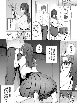 COMIC BAVEL 2024年9月号 [DL版]_210