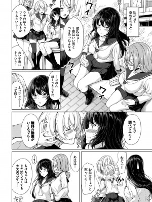 COMIC BAVEL 2024年9月号 [DL版]_248