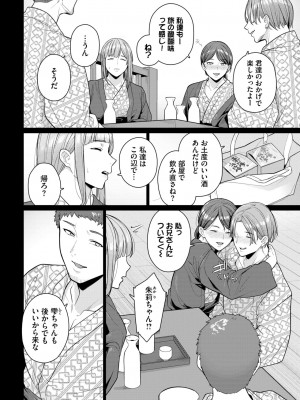 COMIC BAVEL 2024年9月号 [DL版]_490