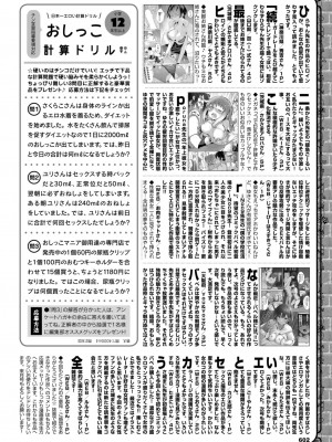 COMIC BAVEL 2024年9月号 [DL版]_587
