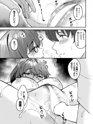 COMIC BAVEL 2024年9月号 [DL版]_237
