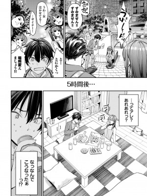 COMIC BAVEL 2024年9月号 [DL版]_024