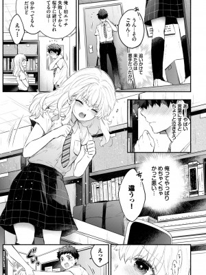 COMIC BAVEL 2024年9月号 [DL版]_073