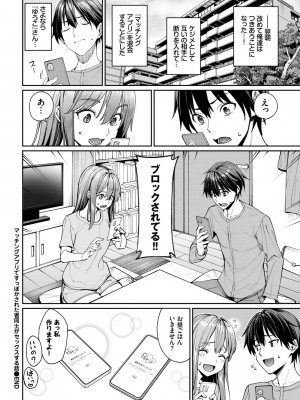 COMIC BAVEL 2024年9月号 [DL版]_046