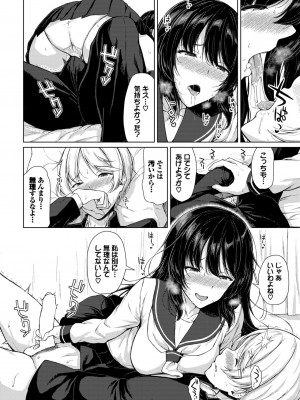 COMIC BAVEL 2024年9月号 [DL版]_254