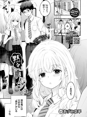COMIC BAVEL 2024年9月号 [DL版]_067
