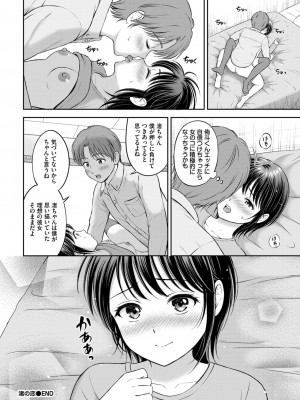 COMIC BAVEL 2024年9月号 [DL版]_160