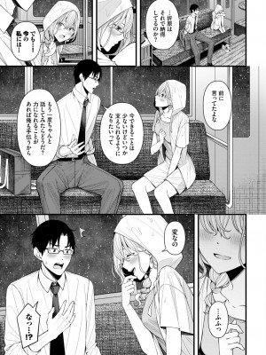 COMIC BAVEL 2024年9月号 [DL版]_099