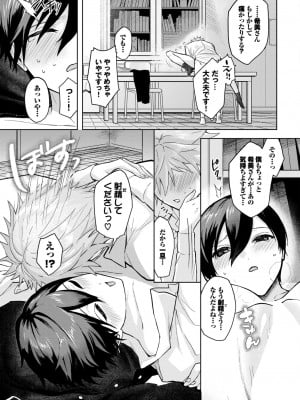 COMIC BAVEL 2024年9月号 [DL版]_568