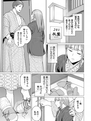 COMIC BAVEL 2024年9月号 [DL版]_491