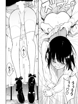 COMIC BAVEL 2024年9月号 [DL版]_547