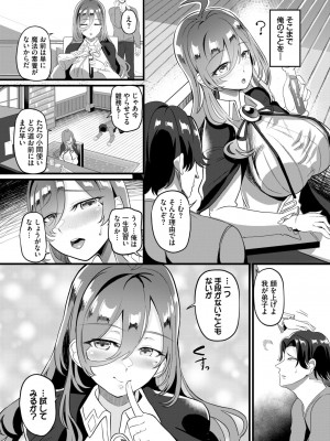 COMIC BAVEL 2024年9月号 [DL版]_514