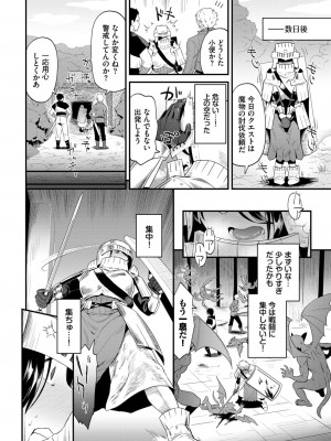 COMIC BAVEL 2024年9月号 [DL版]_360