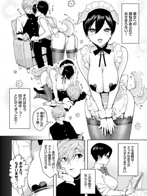 COMIC BAVEL 2024年9月号 [DL版]_557