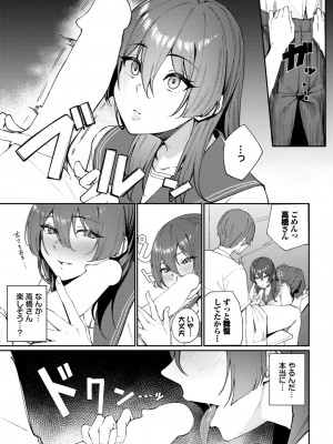 COMIC BAVEL 2024年9月号 [DL版]_211