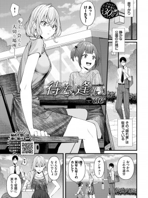 COMIC BAVEL 2024年9月号 [DL版]_091