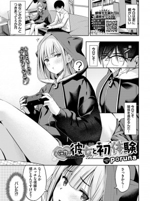 COMIC BAVEL 2024年9月号 [DL版]_427